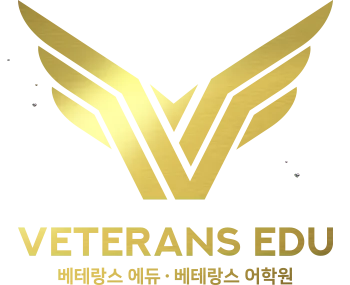 베테랑스에듀 심볼 로고