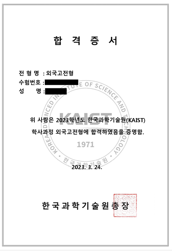 합격증 24