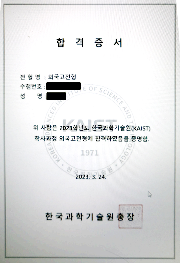 합격증 4
